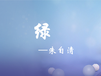 梅雨时节故人思 — 郁达夫名古屋佚诗逸事