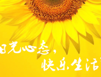 进退、好坏，取决心态，努力是一种结局，放弃也是一种