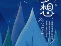 《坚持，梦想，生我要就还，情感》的句子