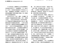 《家庭中的儿童》的读后感大全