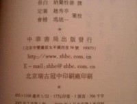 《饮水词笺校》经典读后感有感