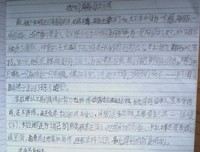 彼岸有妖读后感锦集