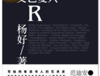 《文艺风象+文艺风赏》第一期合刊读后感摘抄