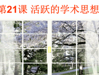 关于百家争鸣名言名句