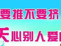 关于危险名言名句