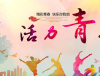 青春经典名句