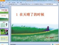 当天晴了的时候