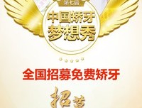 追梦之路充满了酸楚，幸好她咬着牙，都坚持下来了