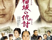 《石榴坡的复仇》经典影评1000字