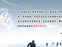 告诉自己再苦再累也会过去的