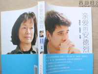 《亲爱的丫头2：愿你在这世间安然行走》读后感100字