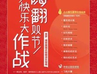 《理想的工作间》的读后感大全
