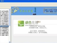 隋唐制度淵源略論稿 唐代政治史述論稿读后感1000字