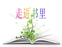 《自己的园地》经典读后感有感