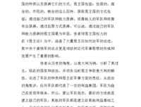 君主论·李维史论经典读后感有感