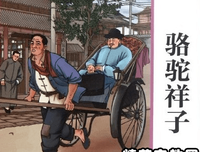 《青山青史》读后感1000字