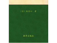 《恋爱戒律》读后感100字