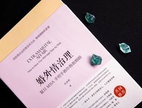 《婚姻保单》读后感精选