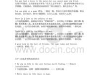 关于想想也是的格言