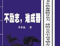 关于洒热血的座右铭