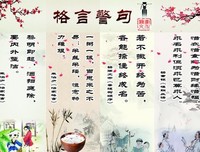 关于改朝换代的座右铭