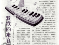 我找回了自信