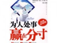 九条教你做人