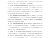 杂句好词好句