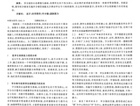 学分不等于能力