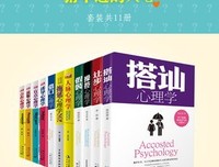 《读心术》读后感摘抄