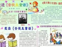 《童话的心理分析》读后感1000字