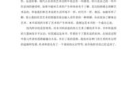 《甩手掌柜的用人哲学》经典读后感有感