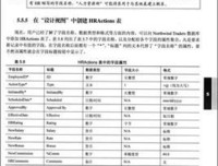 读书人的读后感大全