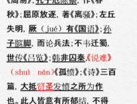 代代相传的名句_关于代代相传的名句