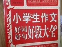倾其所有，只为你！好词好句
