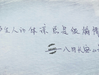 八会去长安经典语录