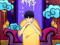 考神护体！金榜题名！高考前，快来抽个上上签