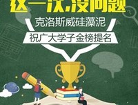 2020高考加油