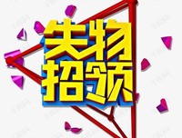 《失物招领》观后感100字
