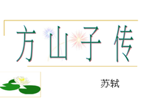 最山就别山子说的把看气会句子大全