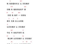 认识你真好读后感锦集
