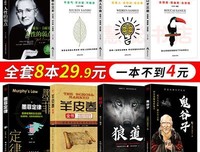 《《真香定律》精装版 （藏在幽微人性中的心理秘密：为