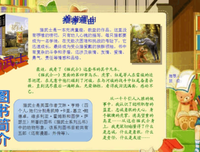 熊武士1:扬帆起航读后感精选