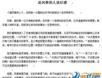 小夜曲读后感摘抄