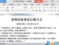 涂佛之宴·宴之支度（下）的读后感大全