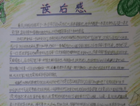 《涂佛之宴·宴之支度（上）》的读后感大全