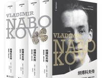《纳博科夫传 （上下册）》读后感摘抄
