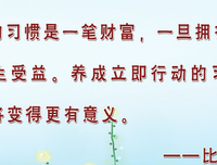 2019冯中好名言名句