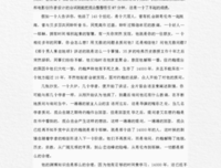《只好背叛地球了》的观后感大全