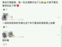 《斗破苍穹》好看吗？经典影评锦集